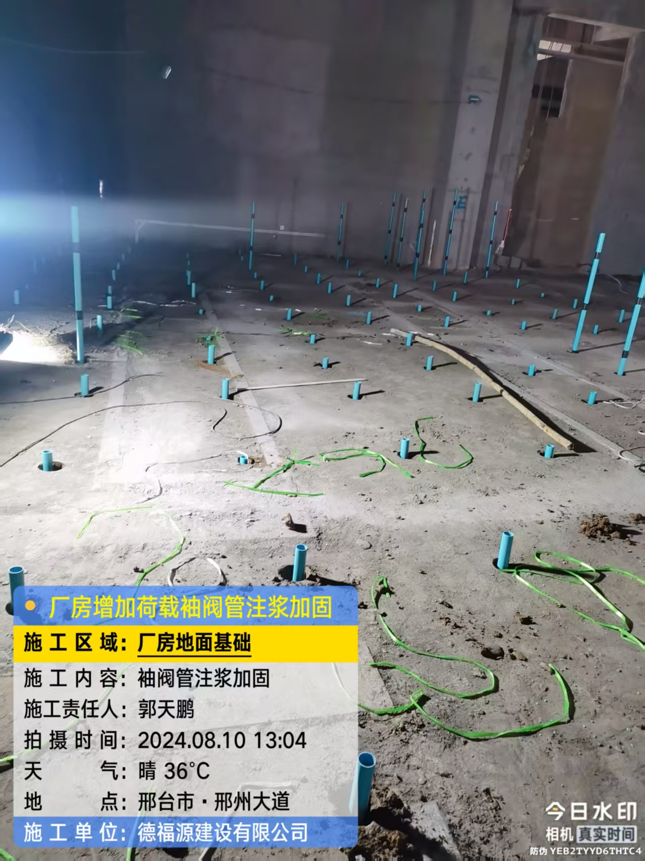 乌马河袖阀管注浆施工