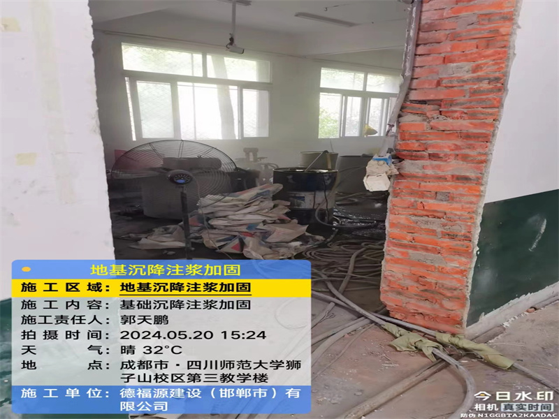 乌马河高压旋喷注浆在地基下沉注浆加固中的应用