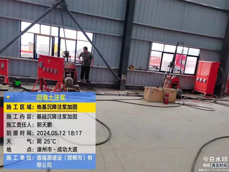 乌马河地基下沉注浆加固后的房屋稳固性评价